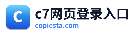 c7网页登录入口